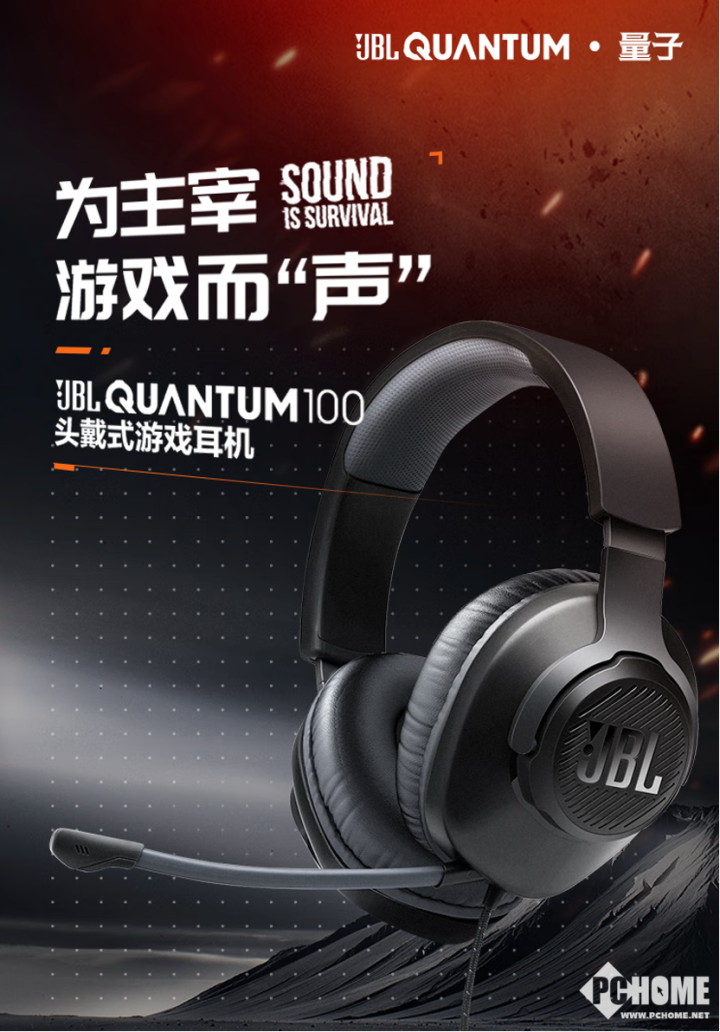 0量子风暴头戴式游戏耳机限时优惠 到手只要169元！AG真人游戏平台appJBL QUANTUM 10(图4)